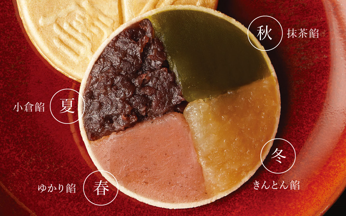 粒を残したこだわりの4種の餡の紹介